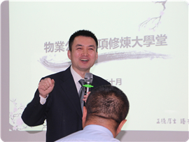 物业公司六项修炼大学堂2_副本.jpg 物业公司六项修炼大学堂2_副本.jpg
