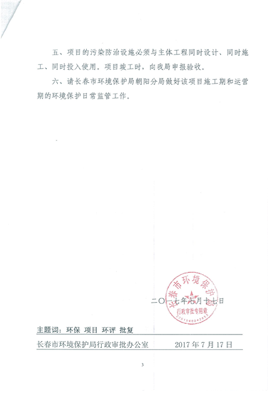 人生就是博官网供热环保信息更新内容2019.7.4_05.png 人生就是博官网供热环保信息更新内容2019.7.4_05.png