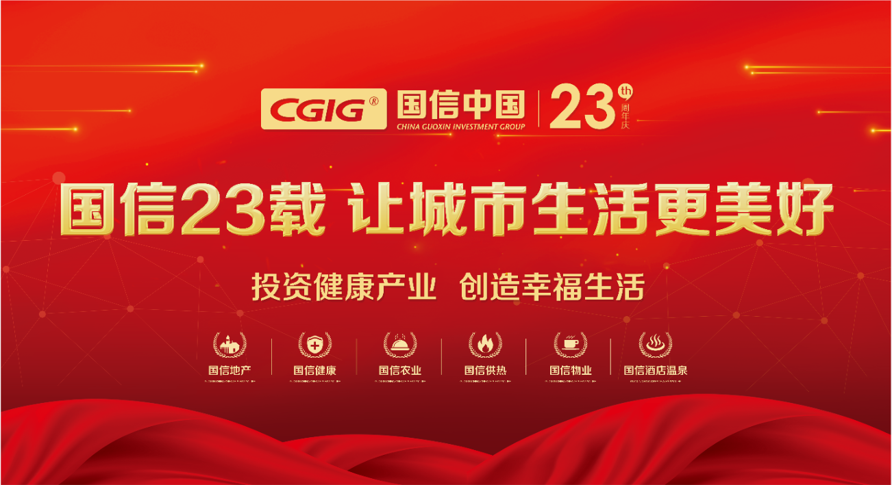 01 喜迎人生就是博官网集团23周年华诞 2021.3.14.png