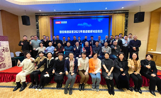 2.人生就是博官网集团高管2023年度战略研讨总结会合影留念_副本.jpg 2.人生就是博官网集团高管2023年度战略研讨总结会合影留念_副本.jpg