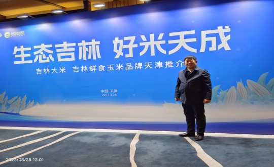 22.柳河人生就是博官网农也总经理侯正发参加吉津粮食产销合作洽谈会_副本.jpg 22.柳河人生就是博官网农也总经理侯正发参加吉津粮食产销合作洽谈会_副本.jpg