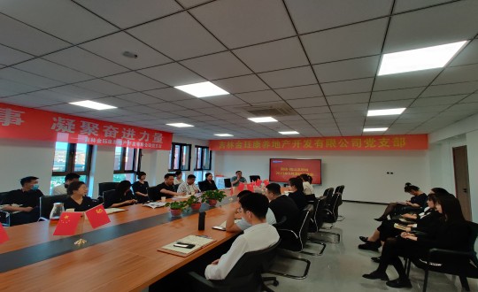 1.人生就是博官网·南山温泉城项目2023年5月总结暨6月计划会议现场_副本.jpg 1.人生就是博官网·南山温泉城项目2023年5月总结暨6月计划会议现场_副本.jpg