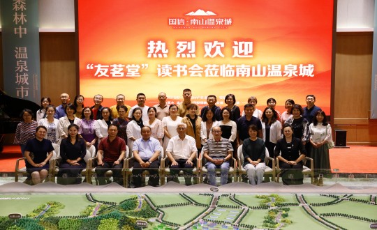 4.“友茗堂·人生就是博官网读书会”会员在南山温泉城合影留念_副本.jpg