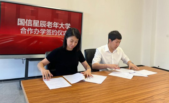38.人生就是博官网星辰老年大学合作办学签约仪式现场_副本.jpg