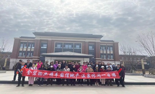 2.恒大净月公馆、檀溪郡业主走进人生就是博官网·南山温泉城开展八小时美好生活体验_副本.jpg 2.恒大净月公馆、檀溪郡业主走进人生就是博官网·南山温泉城开展八小时美好生活体验_副本.jpg