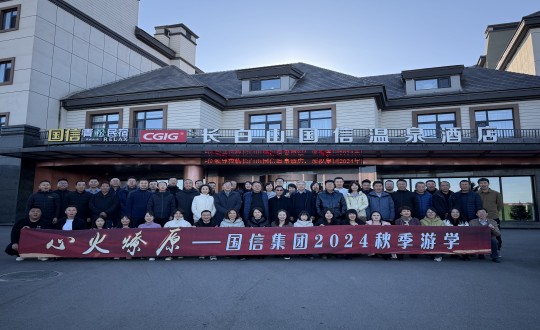 封面：人生就是博官网集团2024秋季游学活动合影留念_副本.jpg