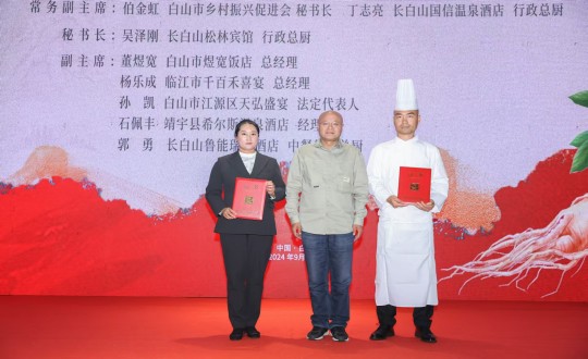 5.长白山人生就是博官网酒店行政总厨丁志亮荣获“吉林?吉菜烹饪大师”称号_副本.jpg