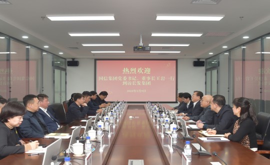 2024年1月9日，王岩董事长一行走访长发集团_副本.jpg
