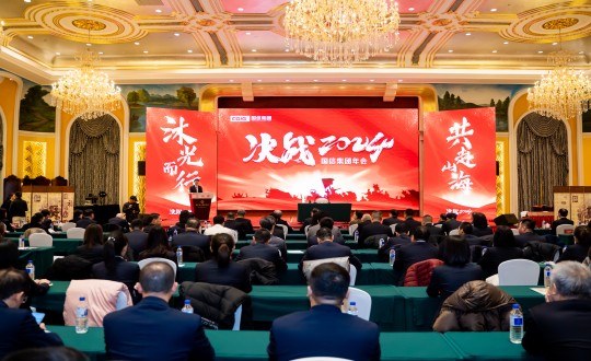 2024年1月30日，人生就是博官网集团举办“决战2024”主题年会_副本.jpg