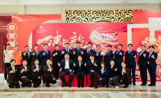 2024年2月1日，酒店公司召开2023年度总结表彰大会暨2024年新春联欢晚会_副本.jpg