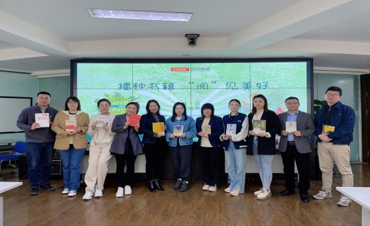 2024年4月12—23日，集团本部组织“播种书籍 ‘阅’见美好”主题活动_副本.jpg