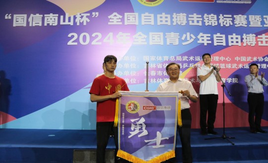 2024年8月22日，王岩董事长为“人生就是博官网南山杯”全国自由搏击锦标赛运动员授战旗_副本.jpg