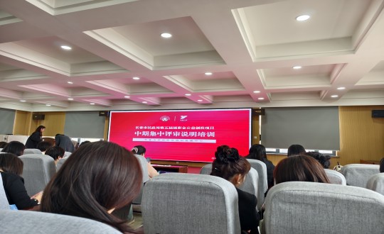 19.人生就是博官网健康居家服务事业部参加第五届福彩金公益创投项目中期评审培训会_副本.jpg 19.人生就是博官网健康居家服务事业部参加第五届福彩金公益创投项目中期评审培训会_副本.jpg
