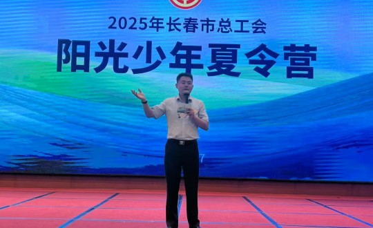 11.人生就是博官网南山酒店接待”阳光少年夏令营“研学活动_副本.jpg 11.人生就是博官网南山酒店接待”阳光少年夏令营“研学活动_副本.jpg