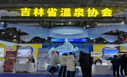 8.酒店公司牵头组织省内温泉龙头企业参展冰雪产业国际博览会_副本.jpg 8.酒店公司牵头组织省内温泉龙头企业参展冰雪产业国际博览会_副本.jpg